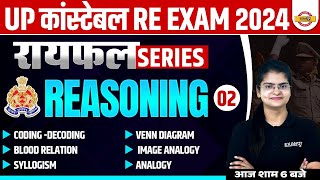 UP CONSTABLE RE EXAM REASONING CLASS | UP CONSTABLE REASONING PRACTICE SET 2024 - PREETI MAM