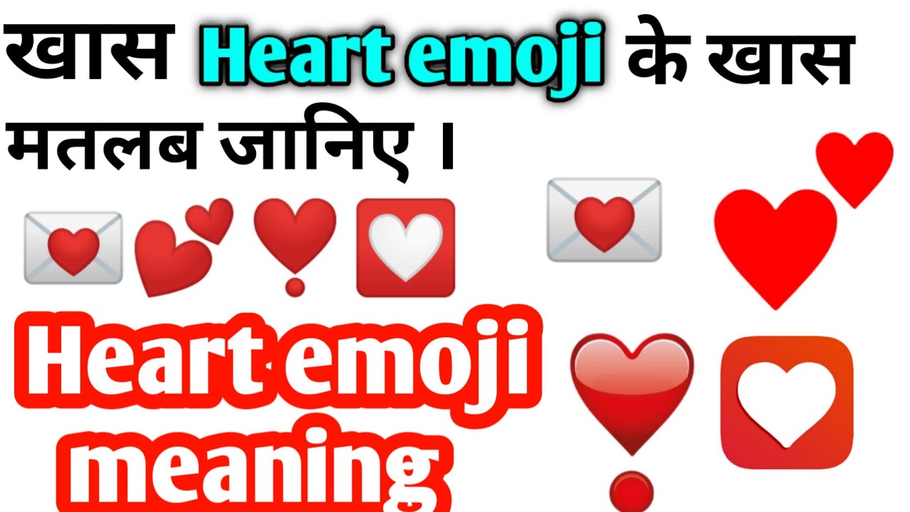 Heart Emoji Meaning And Uses In Hindi Heart Emoji Meanings Part 3 Youtube
