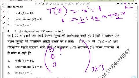 Csir and college trb mathematics random solving problem con:9384686847
