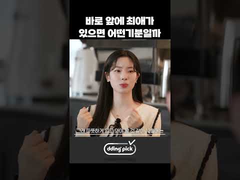 바로 앞에 최애가 있으면 어떤기분일까 #shorts