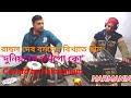 Rd barmans song in harmonium  mriganka  subhasish