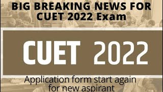 CUET UG 2022 ! Cuet application form correction window open again / how to fill exam form ?