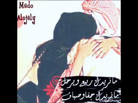 مانريدك ربيع ويرحل مانريدك جفا وصياف