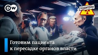 Реанимация Мадуро. Арашукова в жертву! Гиперзвуковые ракеты для Шойгу – 