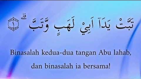 111 - Surah al-Masad سورة المسد  dan terjemahan | Sheikh Mishary Rashid Alafasy