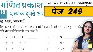 शून्य के दूसरी और | Class 6 Maths Chapter 10 Ganita Prakash Hindi Medium | Page 249 Solution