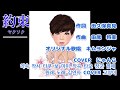 約束 キムヨンジャ COVER  にゃんこ