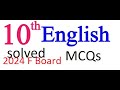 Class 10 English Paper 2024 |Class 10 English Paper mcq 2024 Paper | English Class 10 question Paper