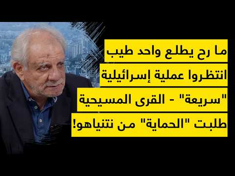 Expect a swift Israeli operation.. Youssef El-Khoury’s most dangerous appearance yet: No one good...