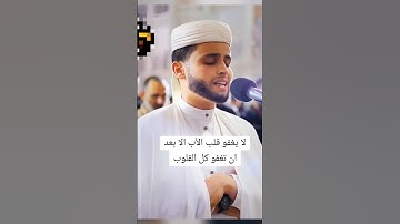 تلاوة خاشعة للقارئ عبد العزيز سحيم سورة يوسف #قرآن_كريم #تلاوة_خاشعة #عبدالعزيز_سحيم