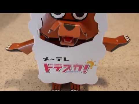 The mascot character of Nagoya Broadcasting Network　名古屋テレビ放送（メ～テレ）のマスコットキャラクター　Wolfy　ウルフィ