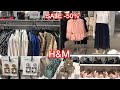 H&M NEW COLLECTION & SALE / JUNE 2020