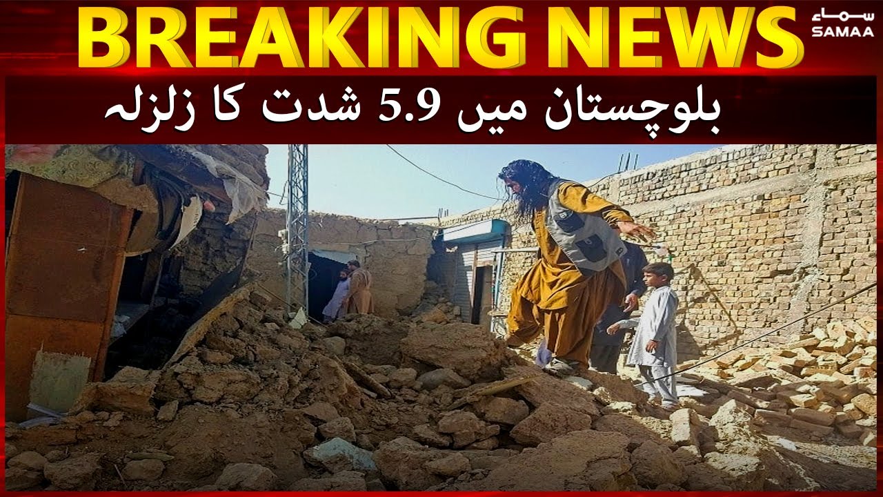 Quetta main 5.9 shiddat ka zalzlah - Health Emergency nafiz | 