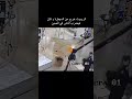 الروبوت خرج عن السيطرة في الصين اكسبلور الصين