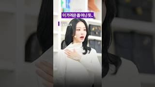 제품 퀄리티에 비해... #한예슬