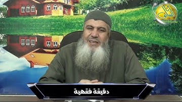 074- فضل سجود التلاوة وكيفيته (دقيقة فقهية). الشيخ/ سعيد محمود