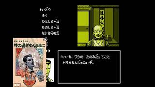 Tantei Jinguuji Saburou: Toki no Sugiyuku Mama ni - Track 1 [Best of NES OST]