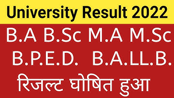 BA 1st year result 2022 | BA 2nd year result 2022 | B.A B.Sc M.A MSc BPED BALLB Result 2022 Declared