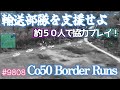 育児忙しい！🔵【#ﾘｱﾙ系FPS】ｶﾞﾁ硬派ﾐﾘｼﾑ‼ Co50 Border Runs 第9808出撃【#arma3 作戦記録/#coop/#Mokuzaiserver】