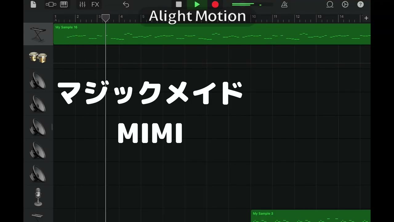 マジック・メイド　/  MIMI  再現してみた