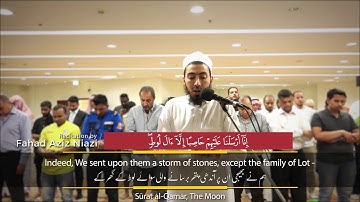 Surah Al-Qamar - Taraweeh 2017 - Fahad Aziz Niazi - سورة القمر - القارئ فهد عزيز نيازي