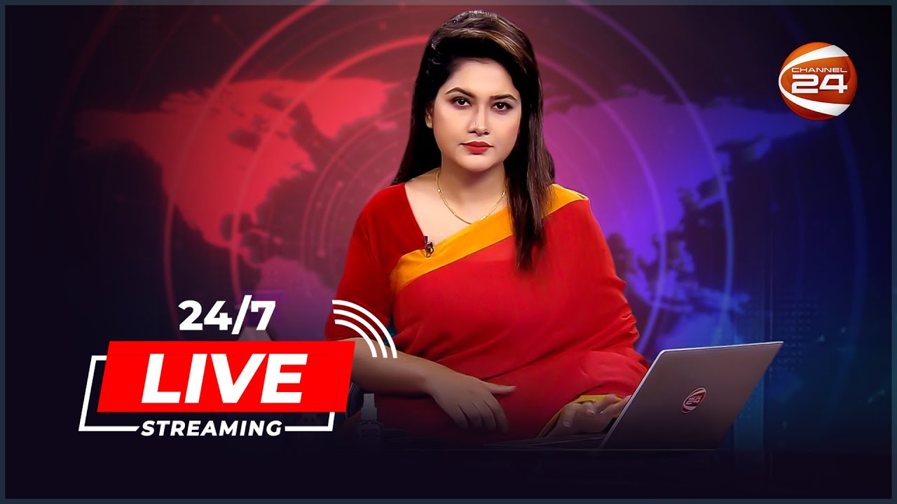 Channel 24 Live Stream চ্যানেল 24 লাইভ স্ট্রিম Channel 24