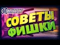 Фишки и советы PC Building Simulator