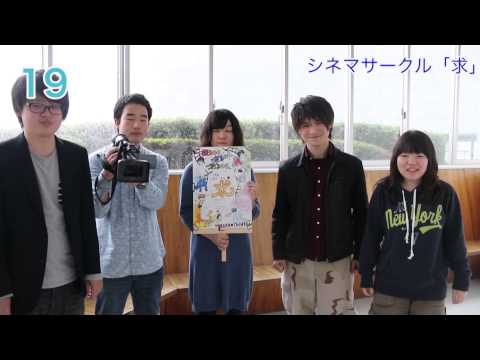 サークル新歓紹介CM　シネマサークル「求」