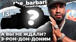 картинка: EBR 105 | НАБОР 