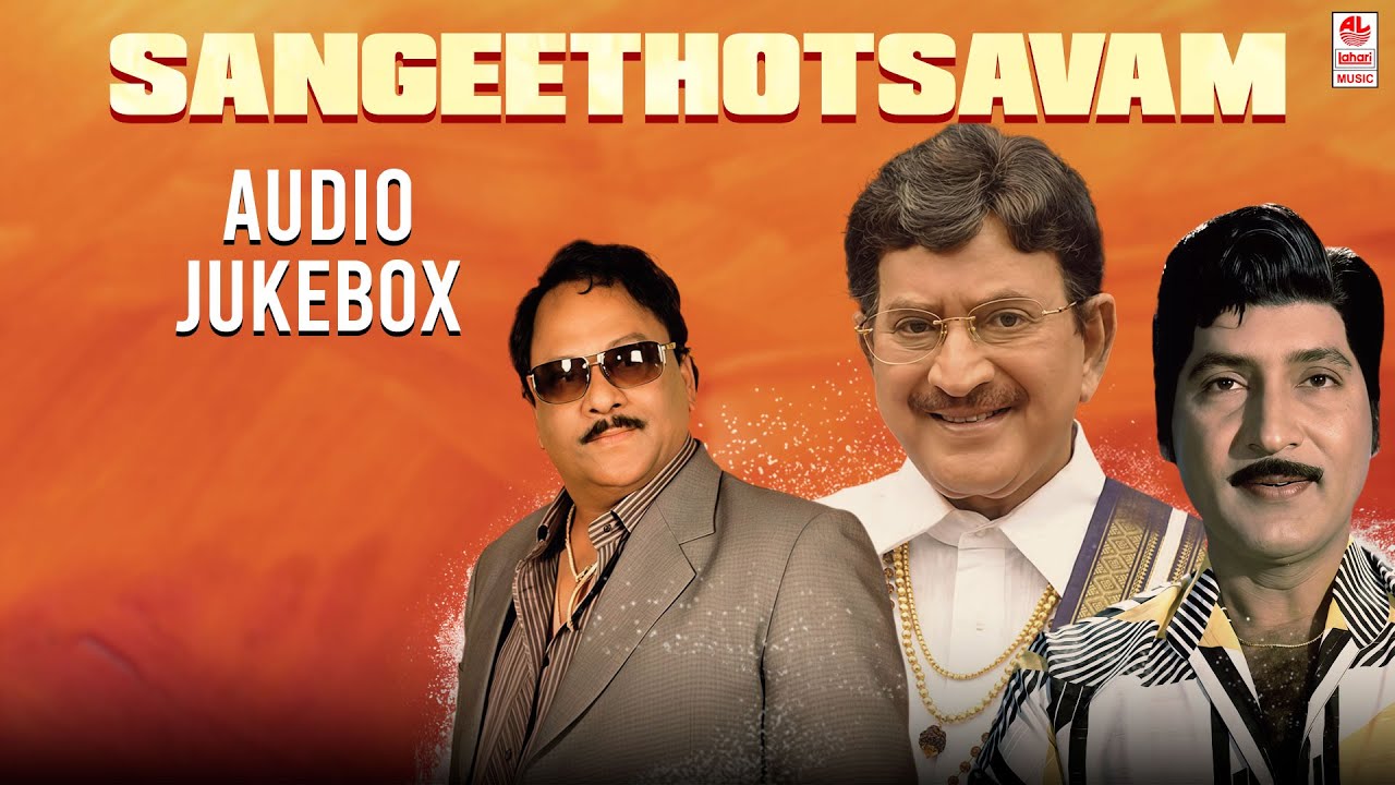 Sangeethotsavam - Sobhan Babu, Krishna & Krishnam Raju Multi Star Telugu Hits Audio Songs Jukebox