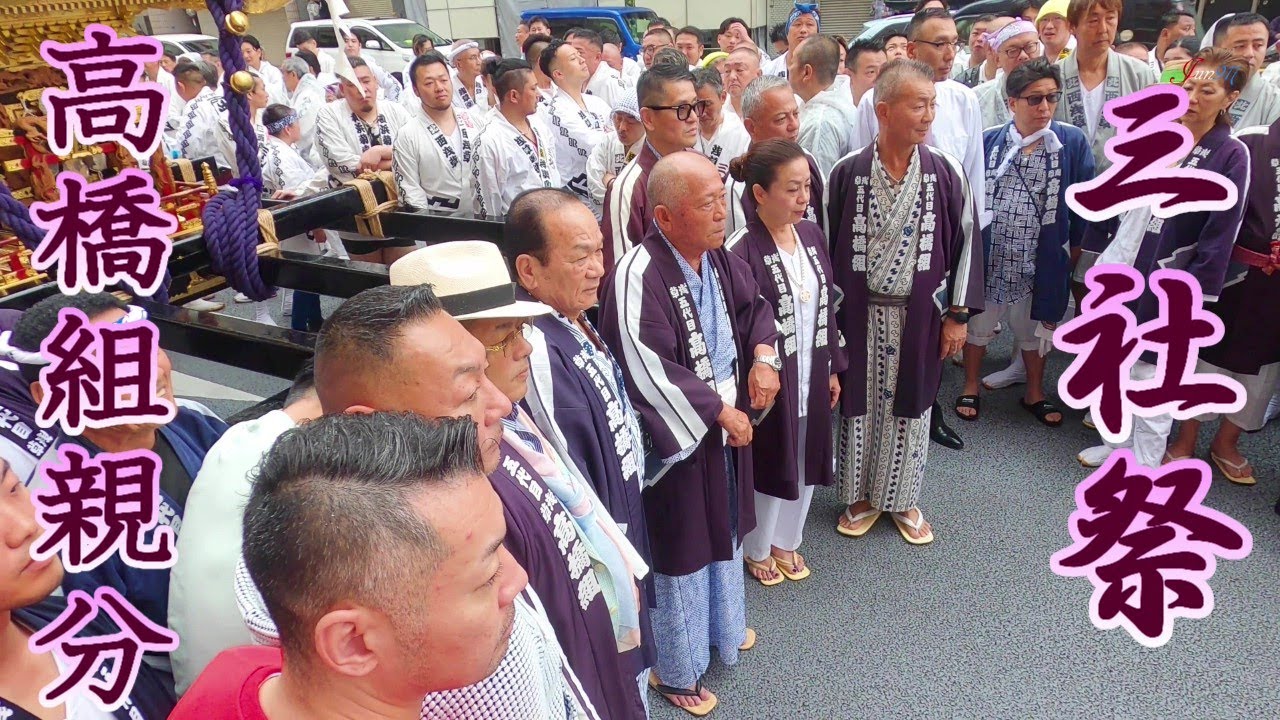 ⛩️👘令和７年  三社祭  高橋組親分　小雨降る中記念撮影