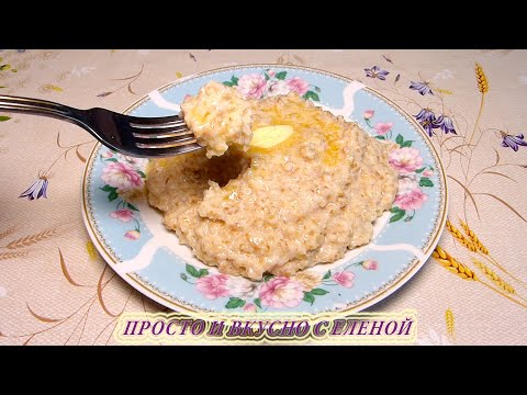 Как Вкусно приготовить пшеничную кашу Артек. Каша, пшеничка, рецепт пшеничной каши. wheat porridge