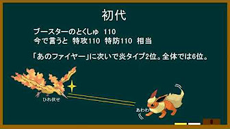 不遇ポケモン解説 Youtube