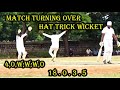 Match Turning over / Hat trick wicket / ஒரே Overல் ஆட்டத்தை மாற்றிய ராஜவேல்