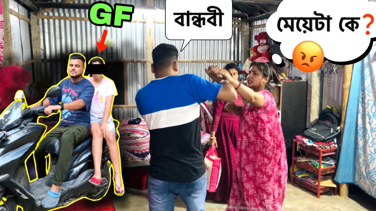 GF এর সাথে ডেটিং করতে গিয়ে হাতে নাতে ধরা পড়লাম 😭 DIVORCE 😰 Prank on wife