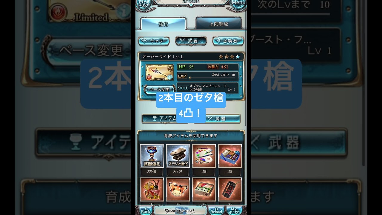 グラブル 初心者 釜石