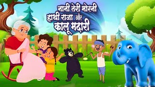 Top 3 Hindi Rhymes For Children | Hathi Raja + Kalu madari + Nani teri Morni | Hindi Rhymes