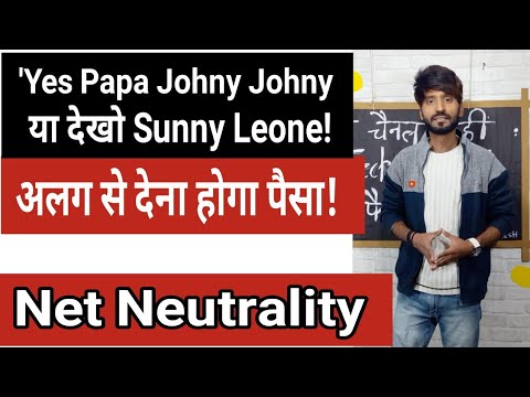 Net Neutrality | Yes Papa Johny Ya Sunny Leone ke Alag se Recharge! dostoievski l'adolescent