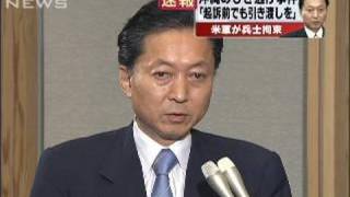 鳩山総理、身柄引き渡し要求　沖縄ひき逃げ死亡事件（09/11/10）