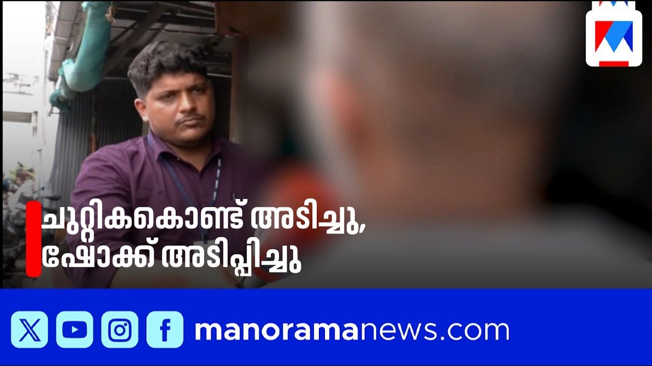 ചുറ്റികകൊണ്ട് അടിച്ചു, ഷോക്ക് അടിപ്പിച്ചുവെന്നും വർക്ക്‌ഷോപ്പ് ഉടമ; ഫോർട്ട് പൊലീസ് കസ്റ്റഡി മർദ്ദനം