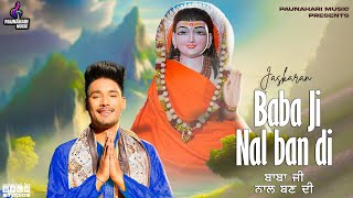 Baba Ji Nal Ban Di |Jaskaran | DD| Devotional Song |Baba Balak Nath Ji Superhit Bhajan| Jai Babe Di