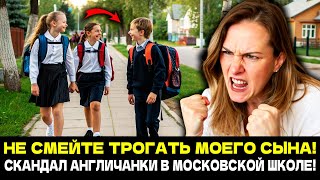 видео: ЭТО БЕЗУМИЕ! Британка Прячется За Углом и Следит За Сыном. А Потом Заплакала От СТЫДА! картинка: ЭТО БЕЗУМИЕ! Британка Прячется За Углом и Следит За Сыном. А Потом Заплакала От СТЫДА!