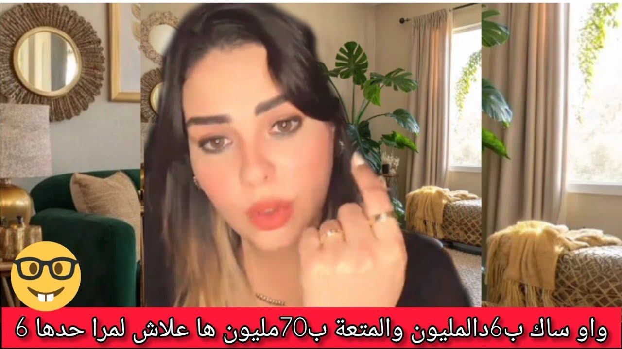 أغلى طلاق 🔥سكينة بنجلون :خديت 70مليون في الطلاق بلا محامي 😉ها علاش لمرا حدها السادس 😂💯