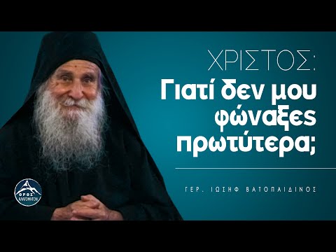 Χριστός: 'Γιατί δεν