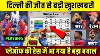 Lucknow के खिलाफ Delhi की जीत से Point Table में बड़ा बवाल, LSG RR CSK की बढ़ी मुश्किलें