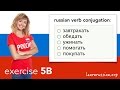 Russian verbs | Exercise 5B: завтракать, обедать, ужинать, помогать, покупать