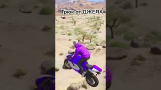 нежданчик...