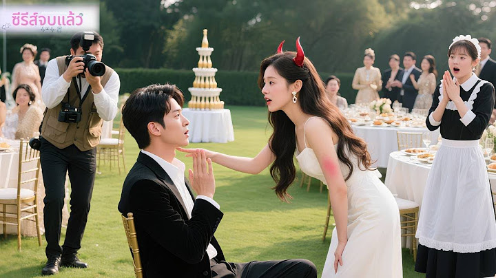 สาวจนโดนวางยางานเลี้ยงจนขาดสติ ลวนลามชายแปลกหน้า เขาเป็นซีอีโอที่รักเธอแรกพบเมื่อหกปีก่อน! รักหวนคืน