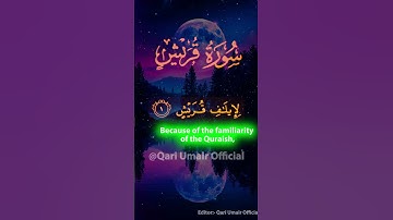 سورة قريش في مقام البيات