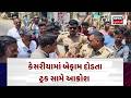 Gir Somnath Protest News | કેસરીયામાં બેફામ દોડતા ટ્રક સામે આક્રોશ | Gujarati Samachar|News18 | N18V